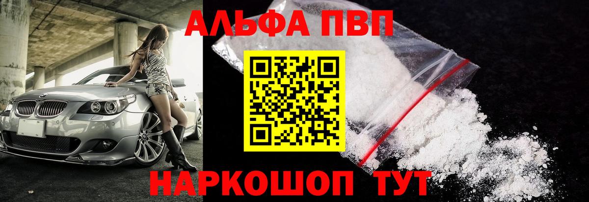 A-PVP кристаллы Мценск
