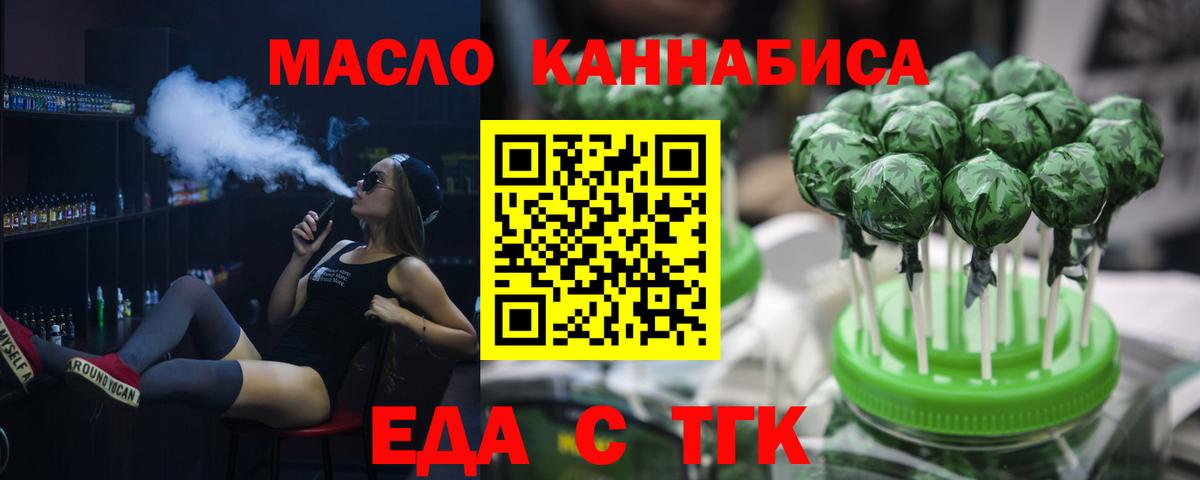 Cannafood конопля  Вход с VPN  Мценск 