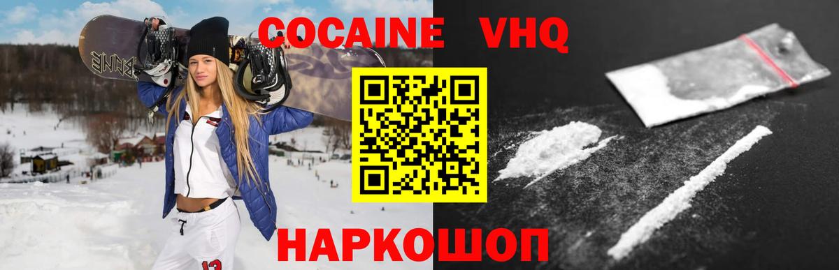 Кокаин Fish Scale Мценск