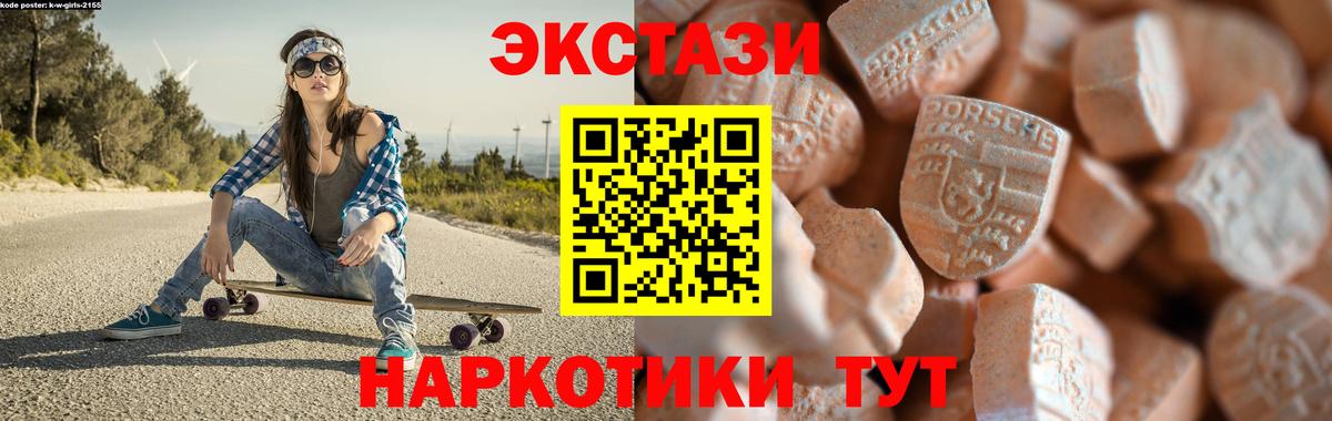 ЭКСТАЗИ Cube Мценск