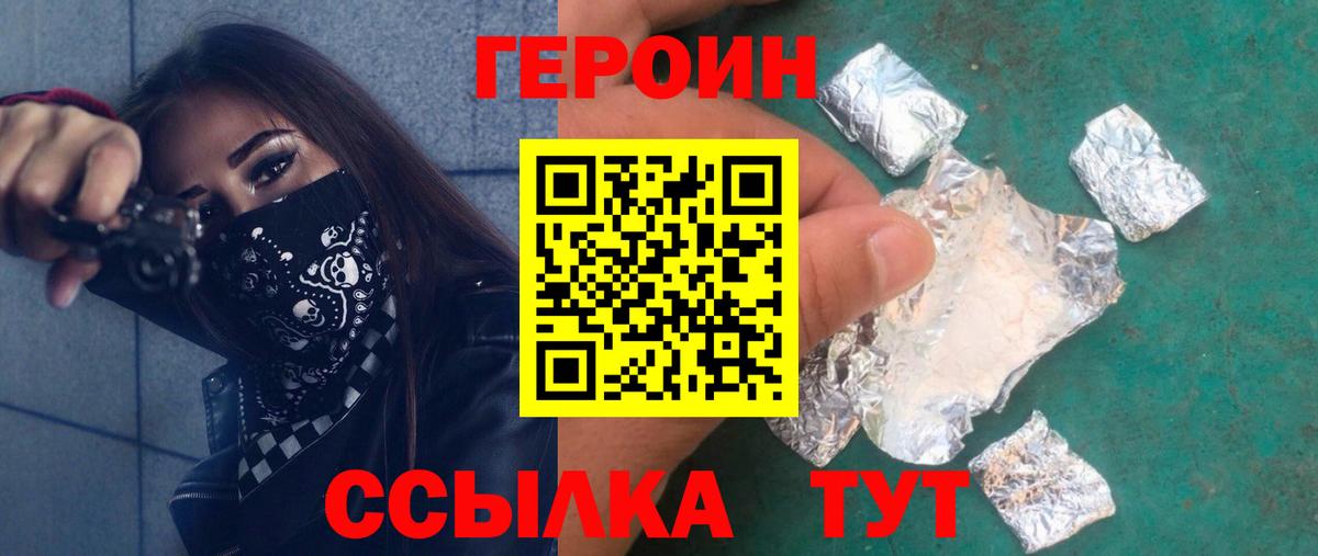 Мценск  ГЕРОИН Афган  Вход с VPN 