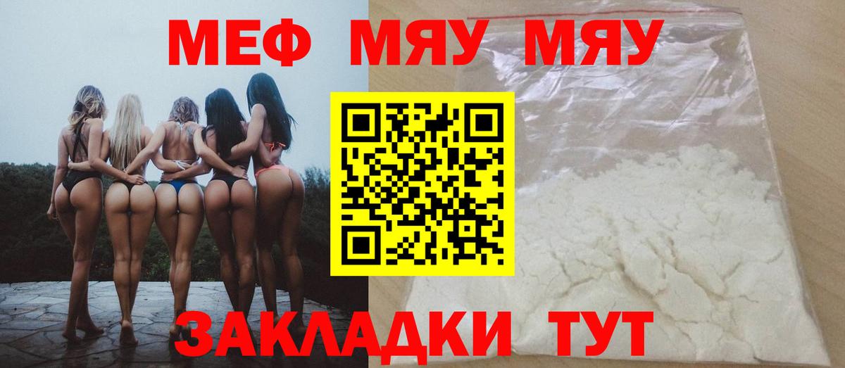 МЕФ 4 MMC  Меф  Мценск  Вход с VPN  Мефедрон mephedrone 