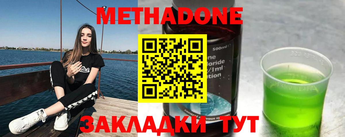 МЕТАДОН кристалл Мценск
