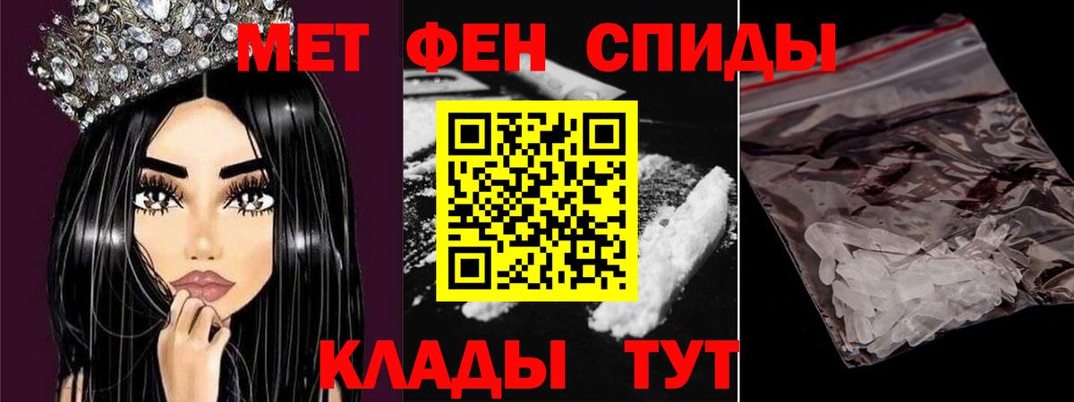 МЕТАМФЕТАМИН пудра Мценск