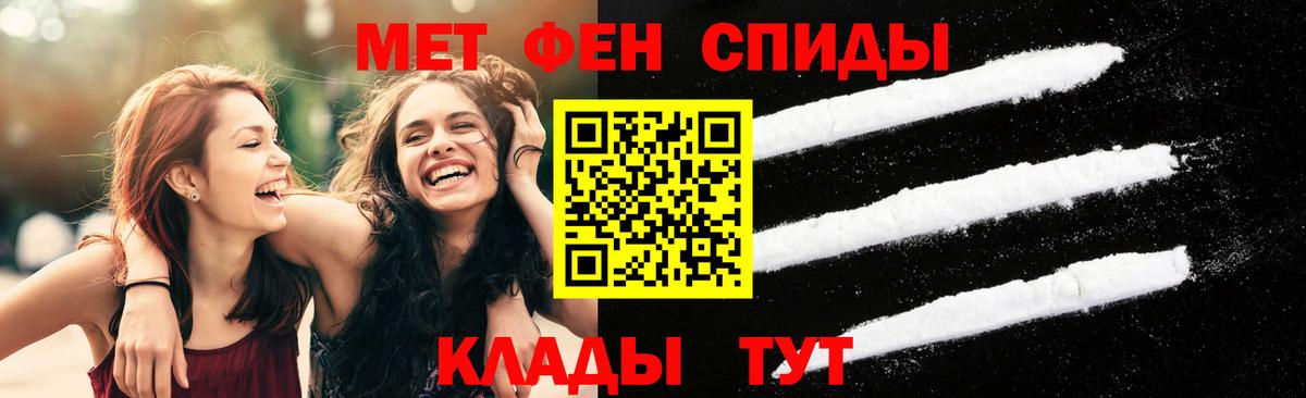Метамфетамин пудра  Вход с VPN  Мценск 