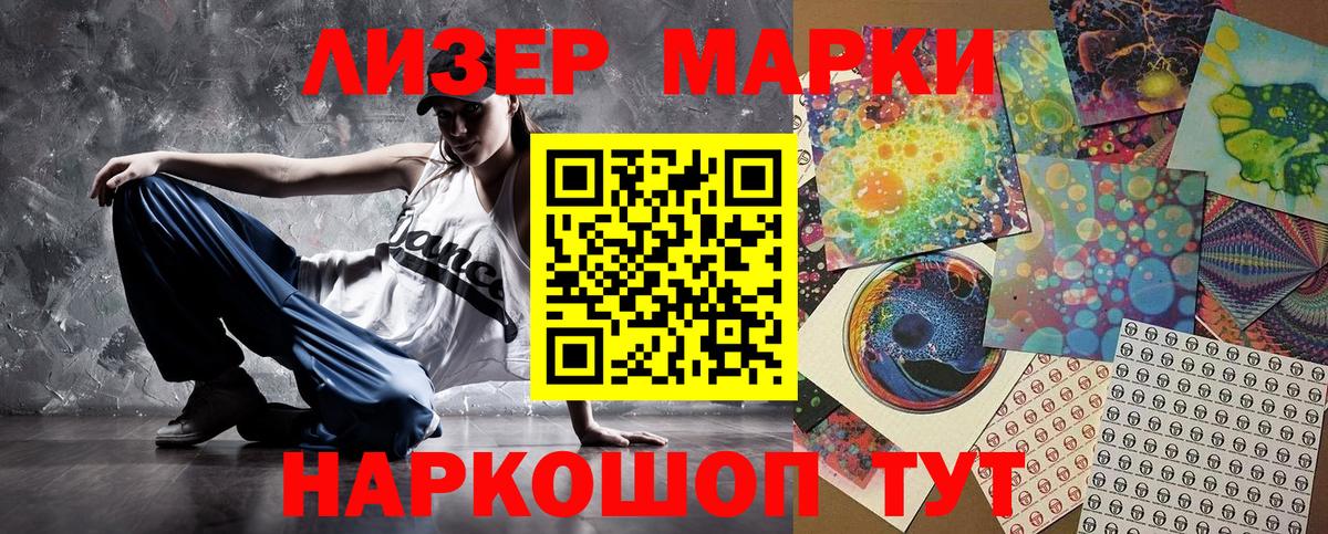 Мценск  Наркотические марки  Вход с VPN  Наркотические марки 1,5мг 