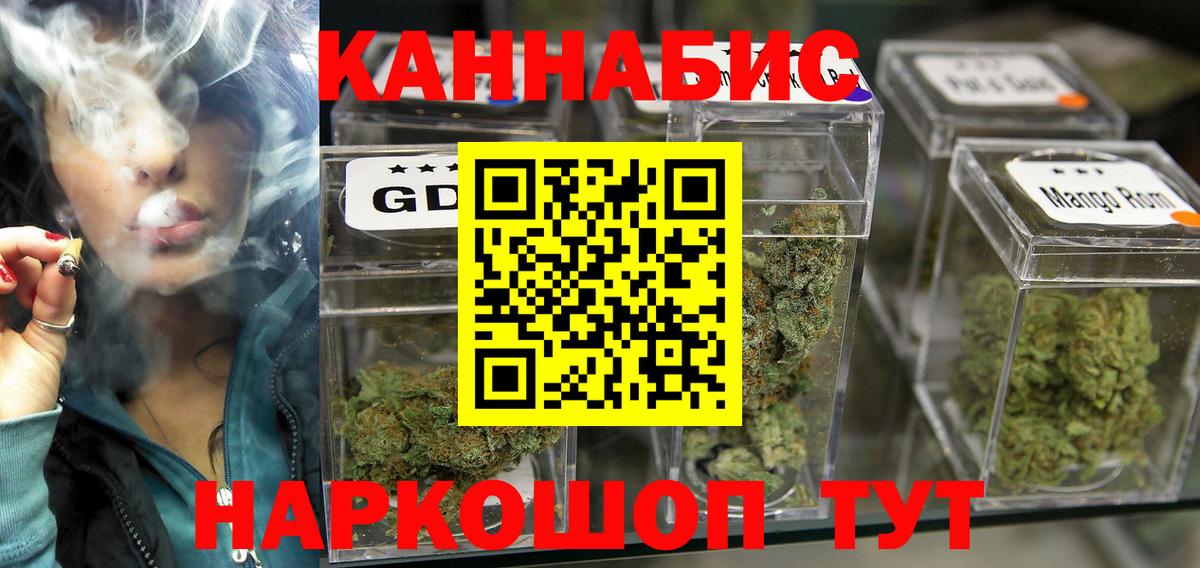 Шишки марихуана планчик Мценск